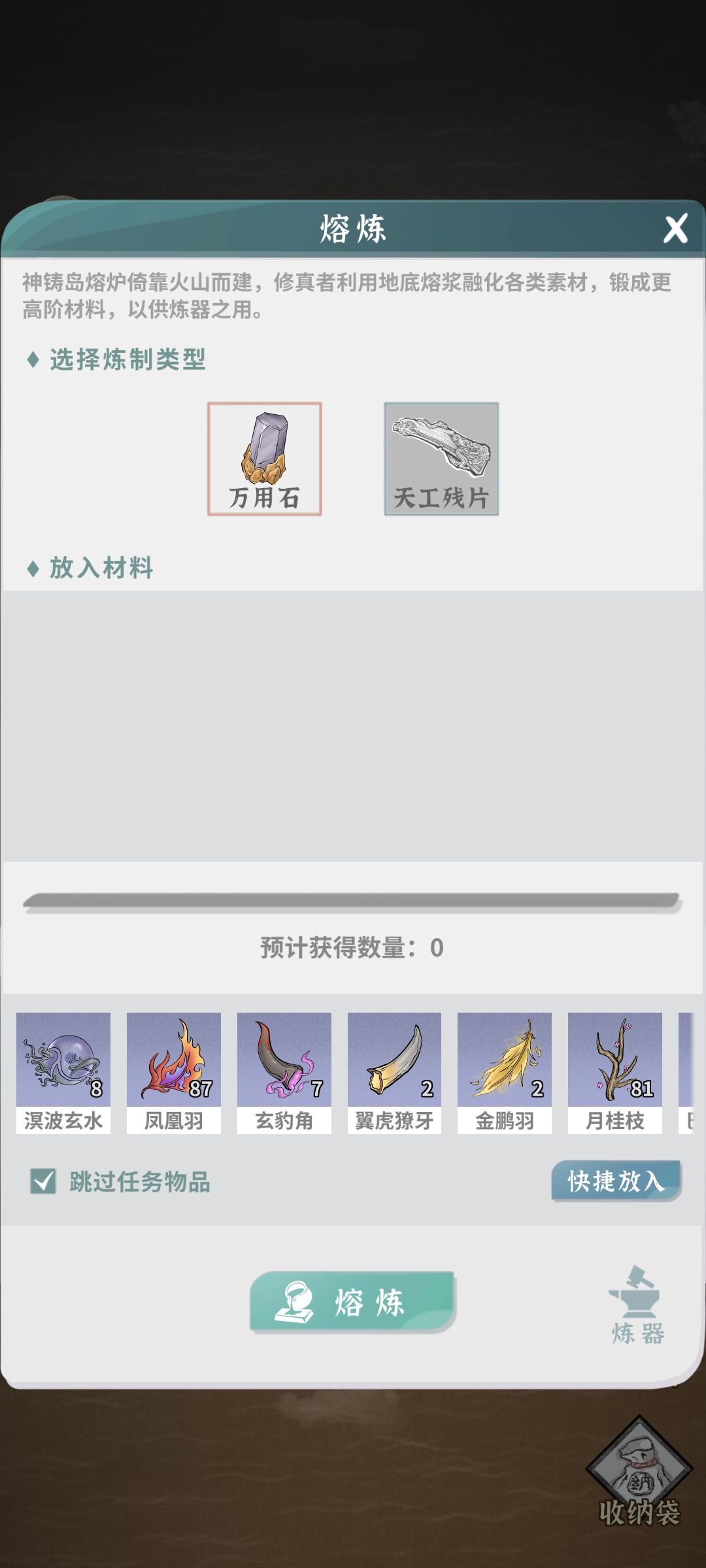 两种获得神品法宝的方法 2