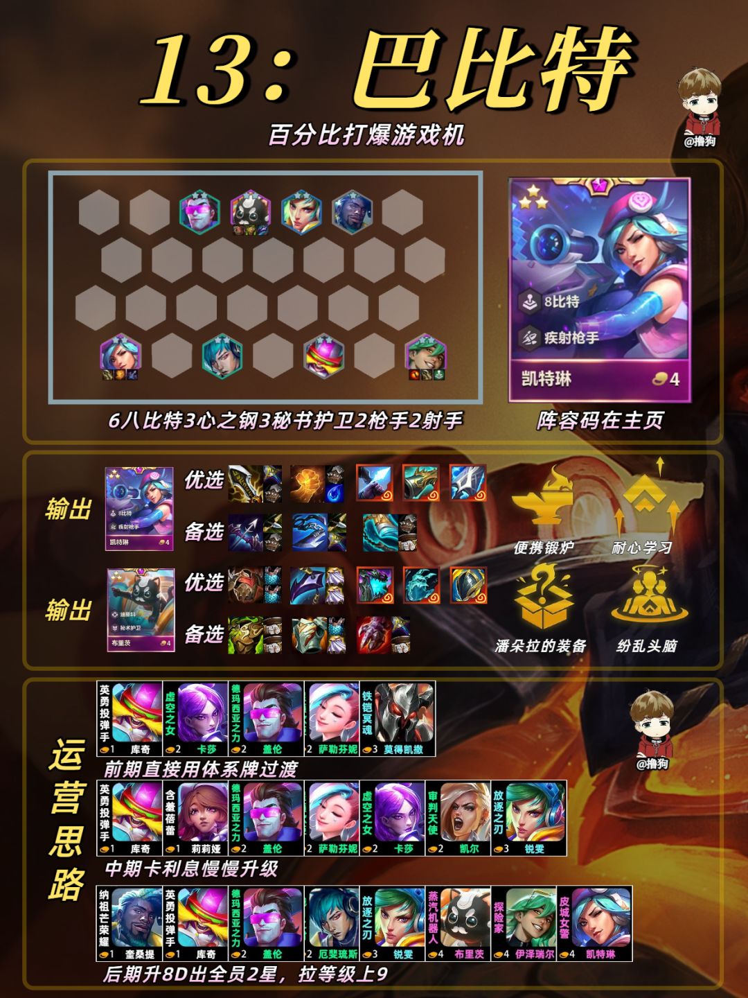 9月30日强音对决16套阵容推荐 17