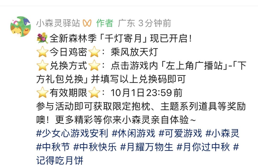 鸡密:乘风放天灯 1