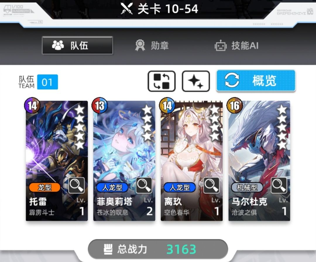 冒险-梦魇试炼10-59中低配置,攻略故事新编 2