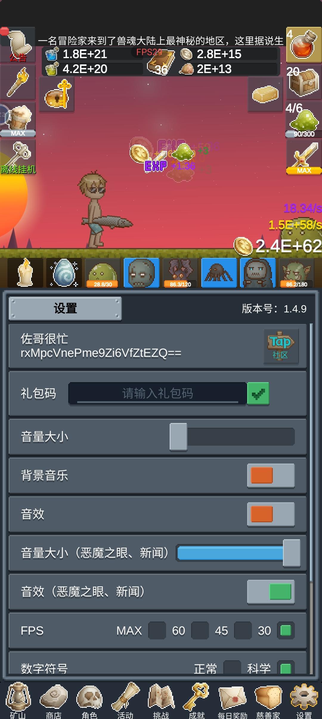 魔法攻略 3