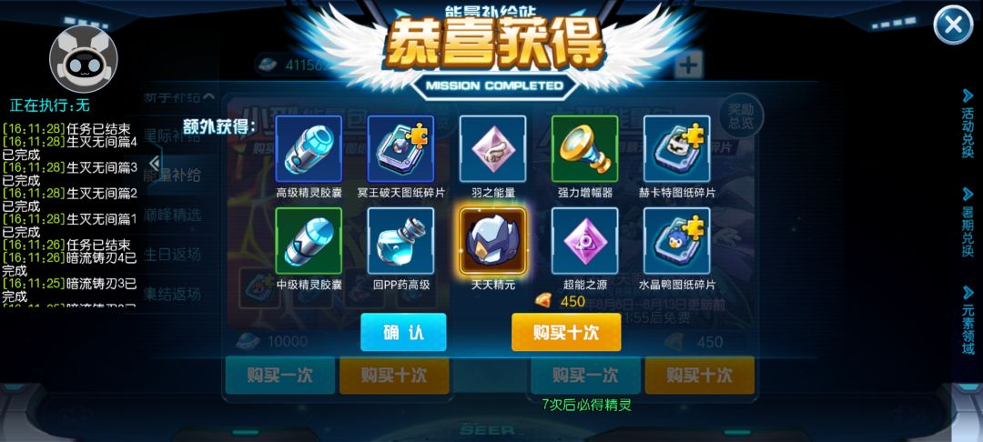 黄眉最牛 2