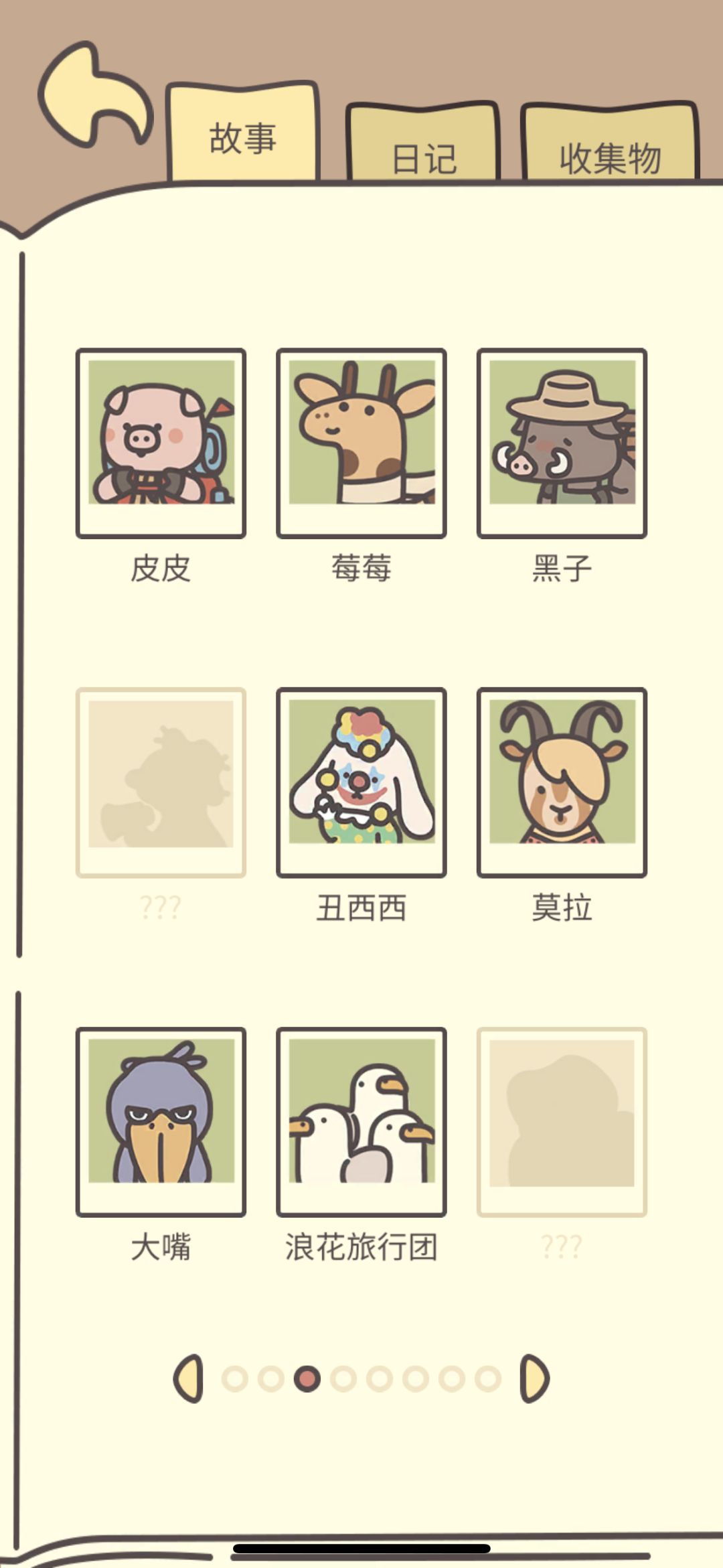 橡子屋！！ 3