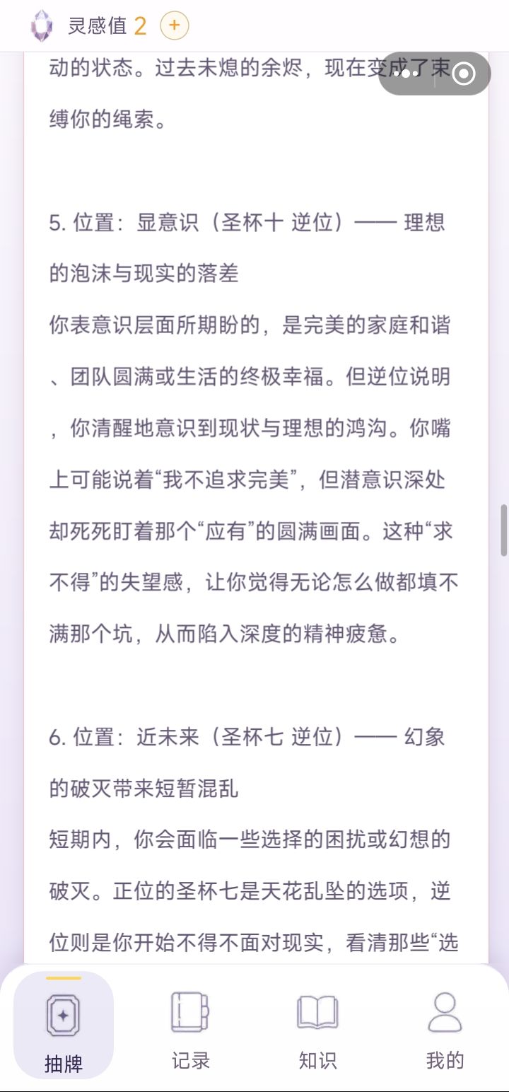 至少第一次准得离谱 13