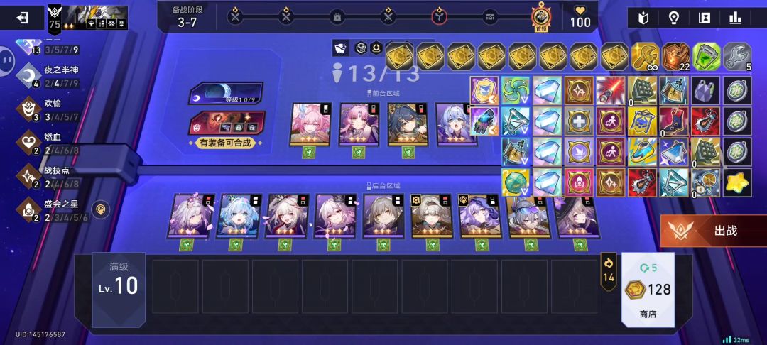 运营 3