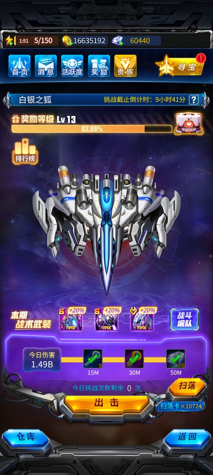 战队招人 2