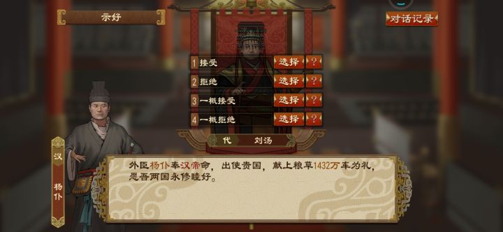 靠牢汉上供截图