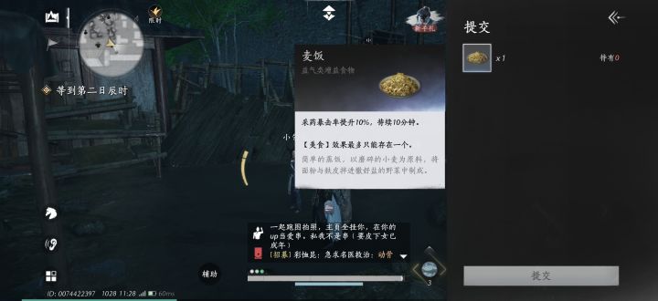 这东西哪里弄截图