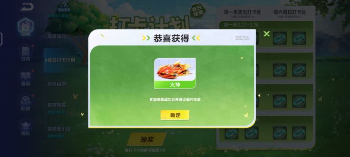 意外之喜截图