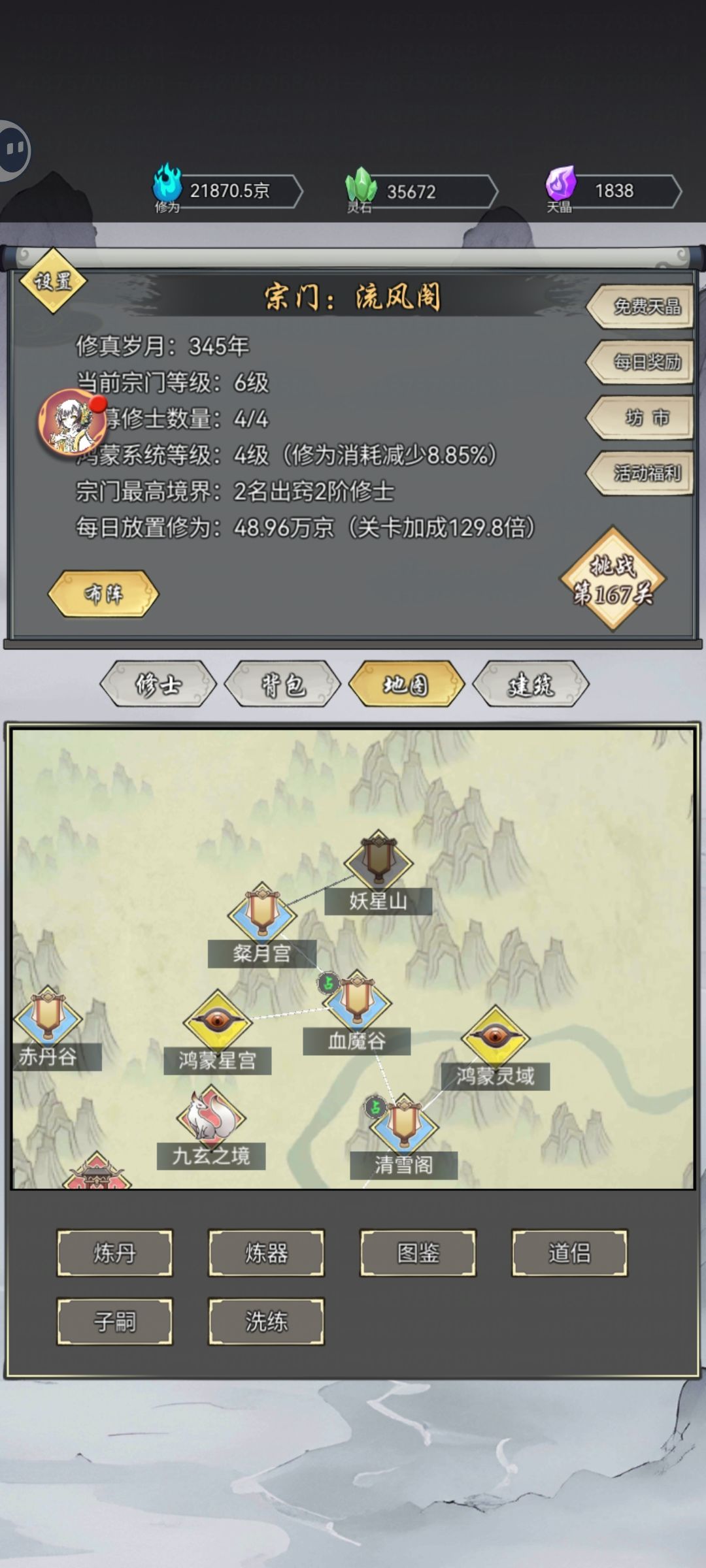 35天过了血魔 1