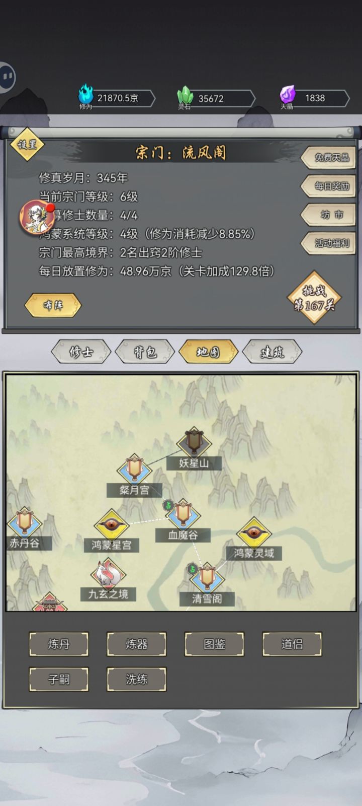 35天过了血魔截图