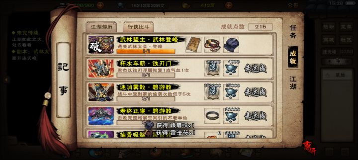 感觉比想象中简单截图