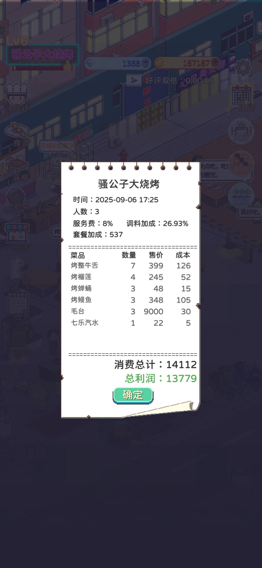 烧烤供不上咋办 2
