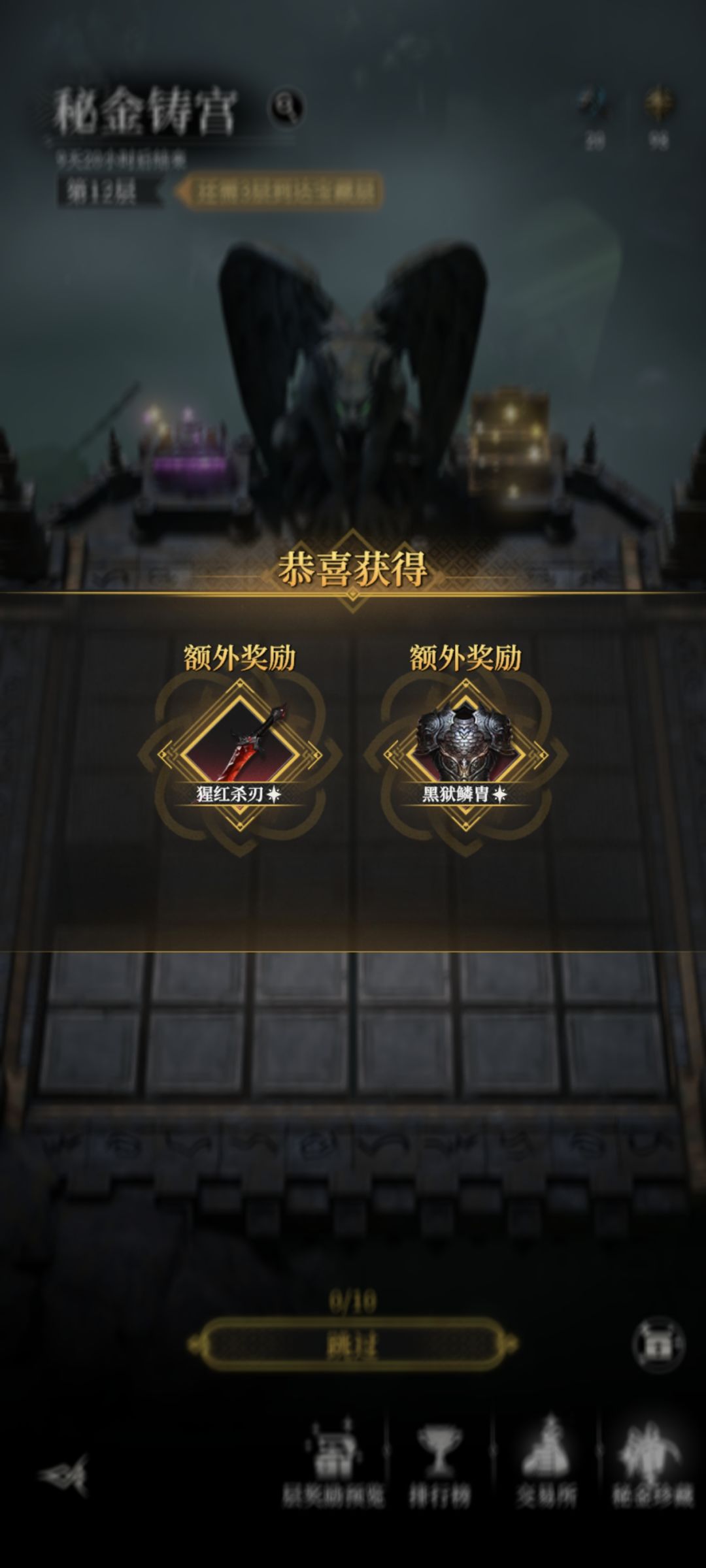 行了,结束了,80个锤子下去 3