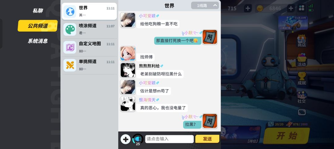 这游戏最好玩的是1号线 1