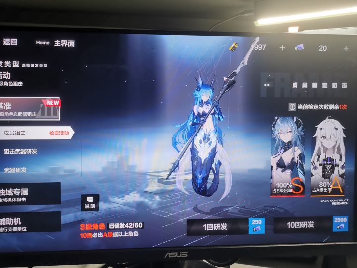 基准研发截图