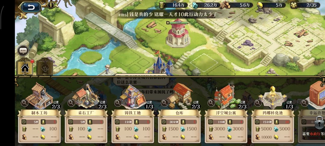 市政8级了没有苍林之息护林联盟 3