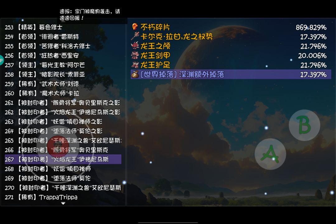 870%爆率闯深渊截图