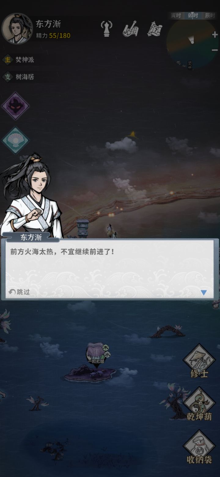 过不去了…截图