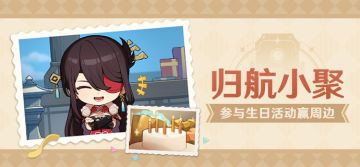 【已开奖】北斗生日活动开启！