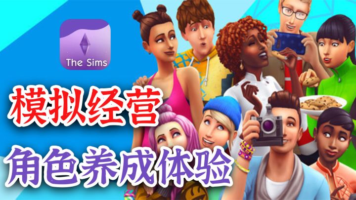 模拟人生正统续作,角色养成天花板,赛博过家家终成现实!截图
