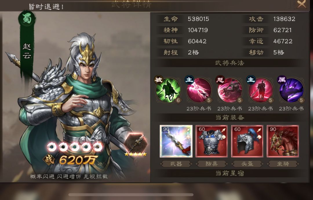 蜀国一哥之争!关羽 Vs赵云谁更强? 2