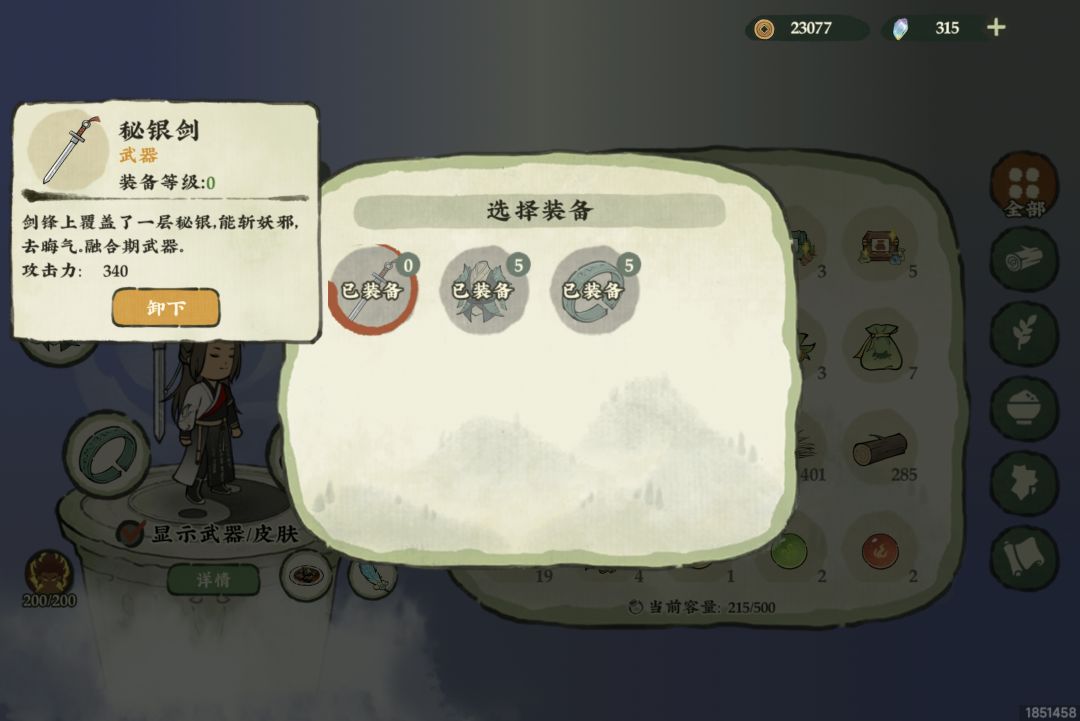 新手游戏第7疯狂种地中✔进度如何 3