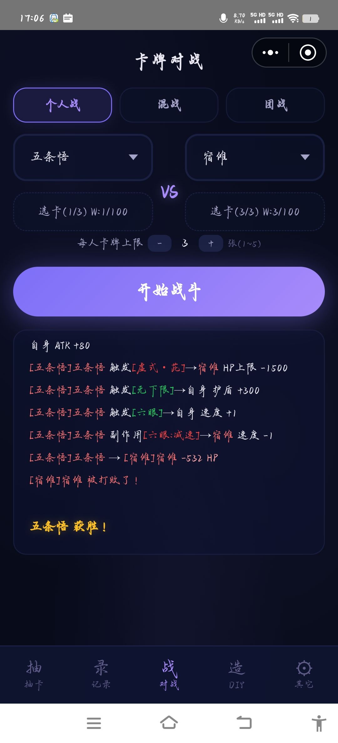 所以是五条悟赢了! 1