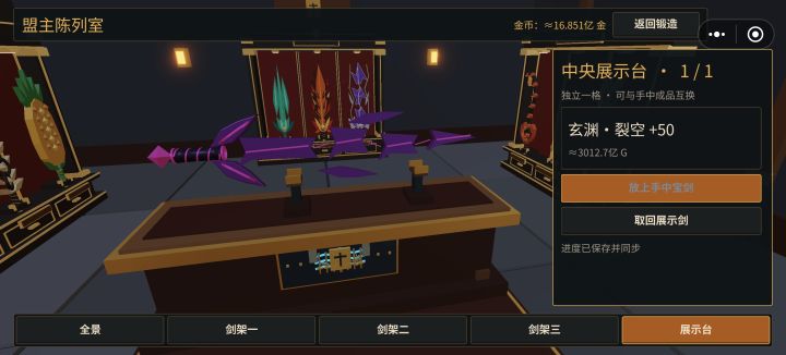 这剑比我全部家当都值钱[表情_微笑]截图