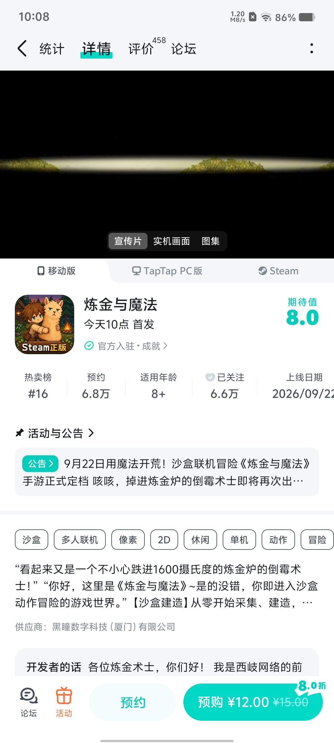 还不上线吗? 1
