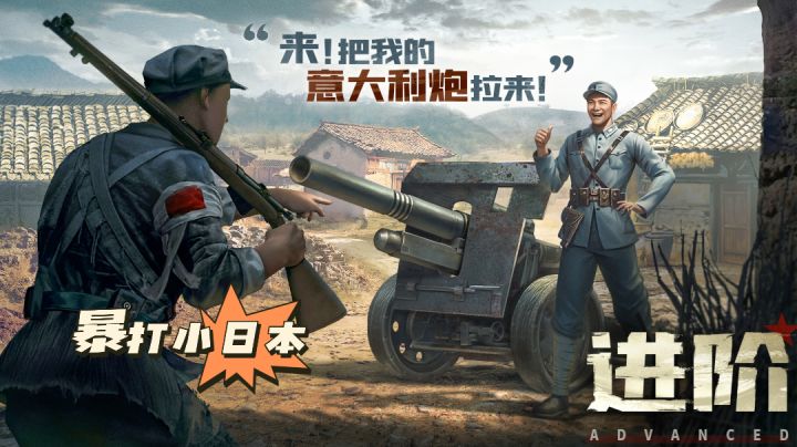 亮剑ip改游戏了?“创意”?游戏带来什么好故事!截图