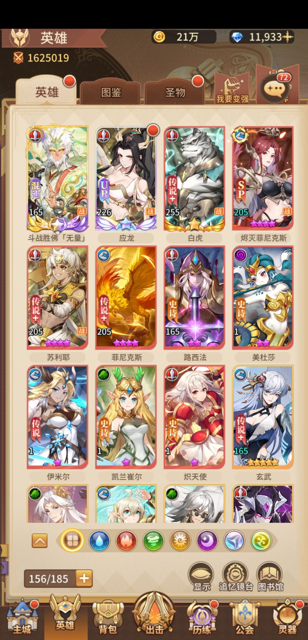 19天 1