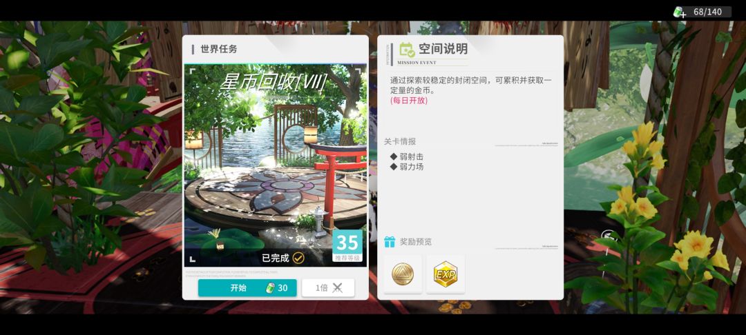 这个周末金币双倍怎么一点提示都没有 3