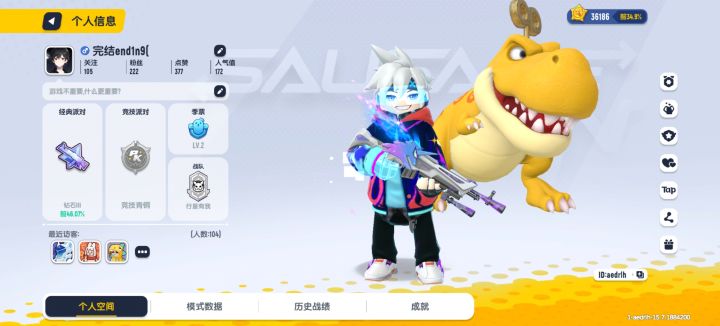 有一起玩的吗?截图