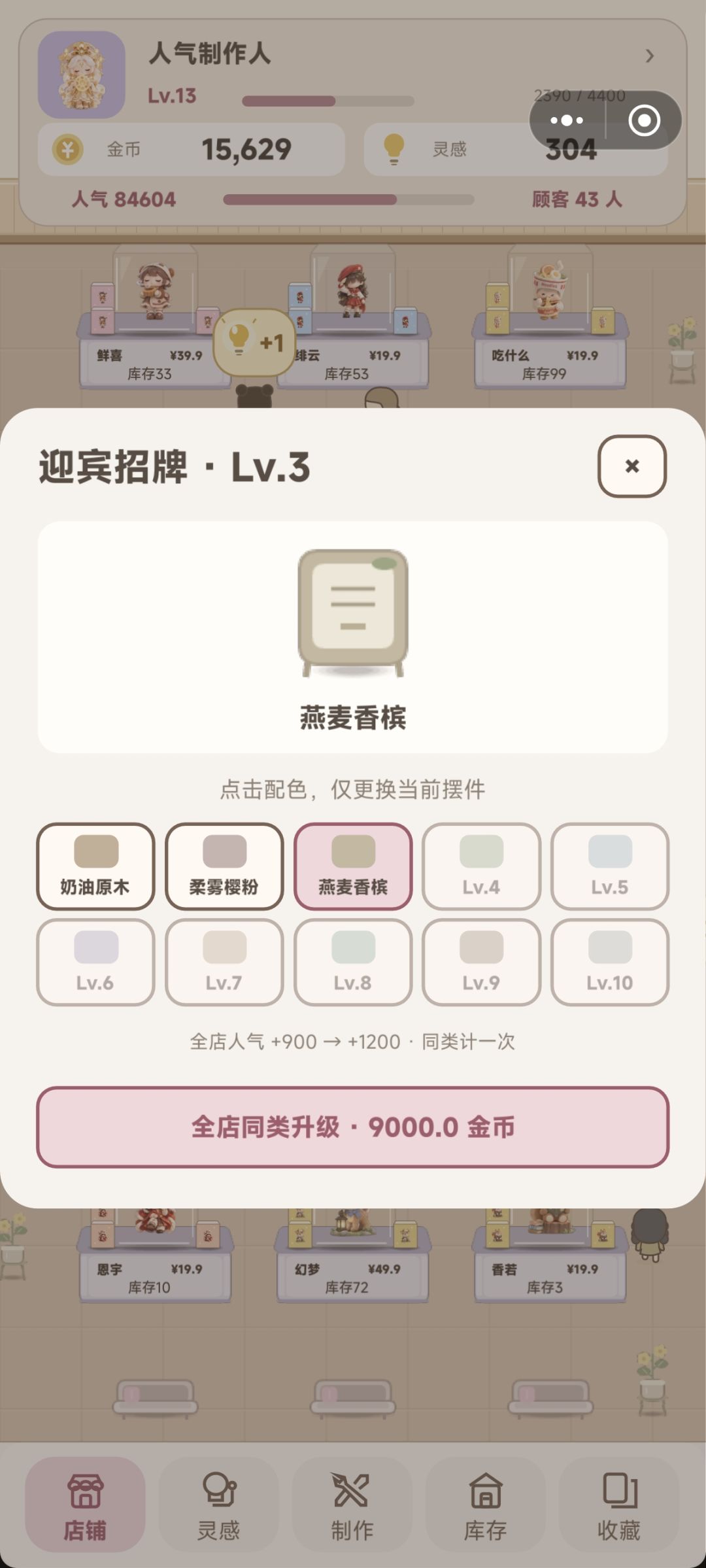 部分攻略及更新后细节。 8