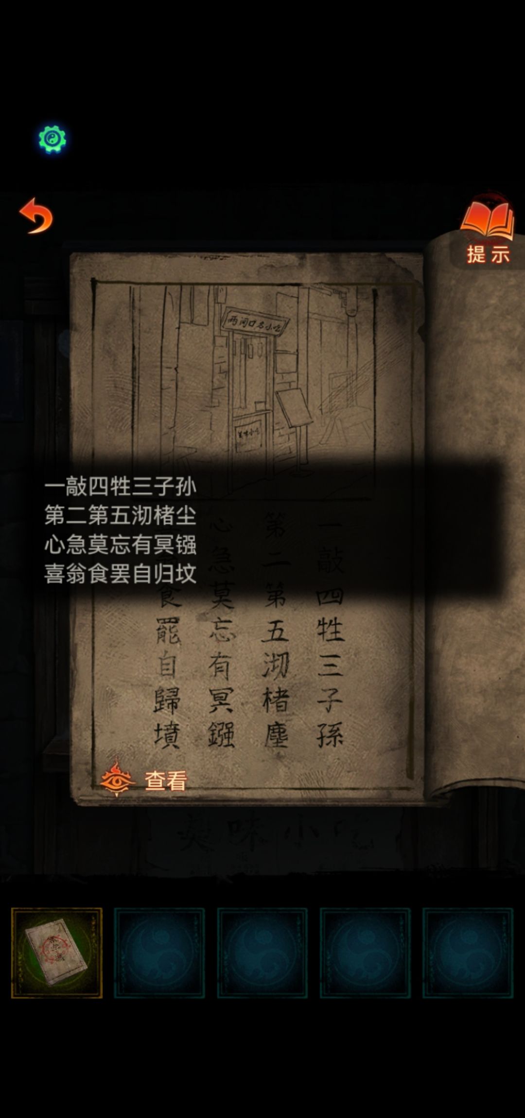 开头的截图 3