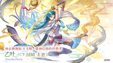 【角色演示】神衣飘舞振刀飞翔，猫神信仰的传教者——AS乙叶