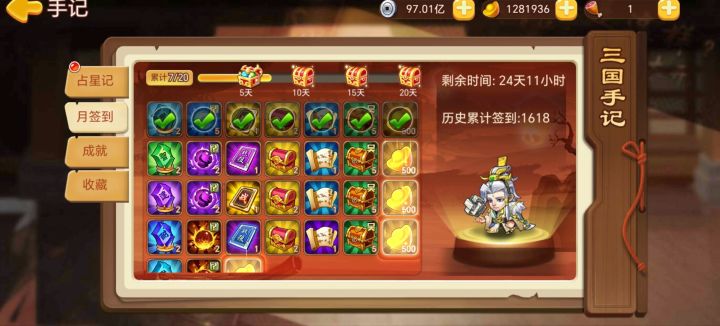 1618才出新手村。。。。。。截图