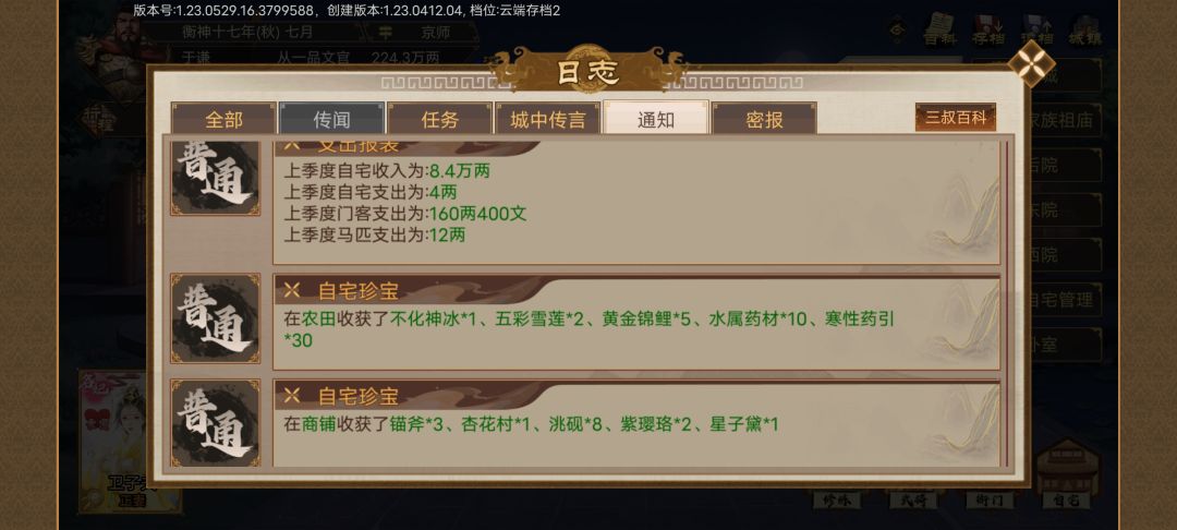 钱越来越难赚了 2