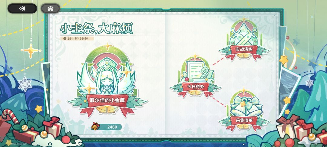 你们这游戏真会玩 1