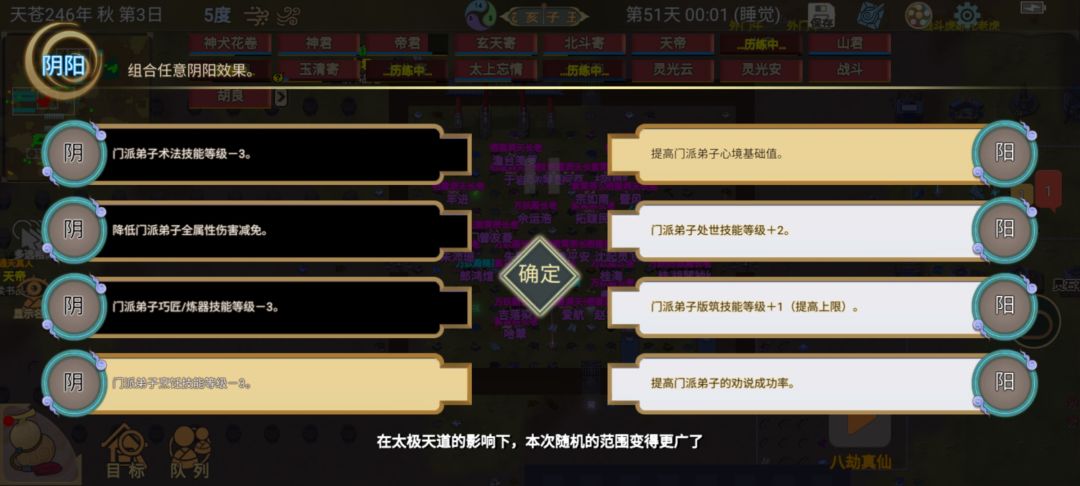 《邪修速通》第51天：异动物品野法截图