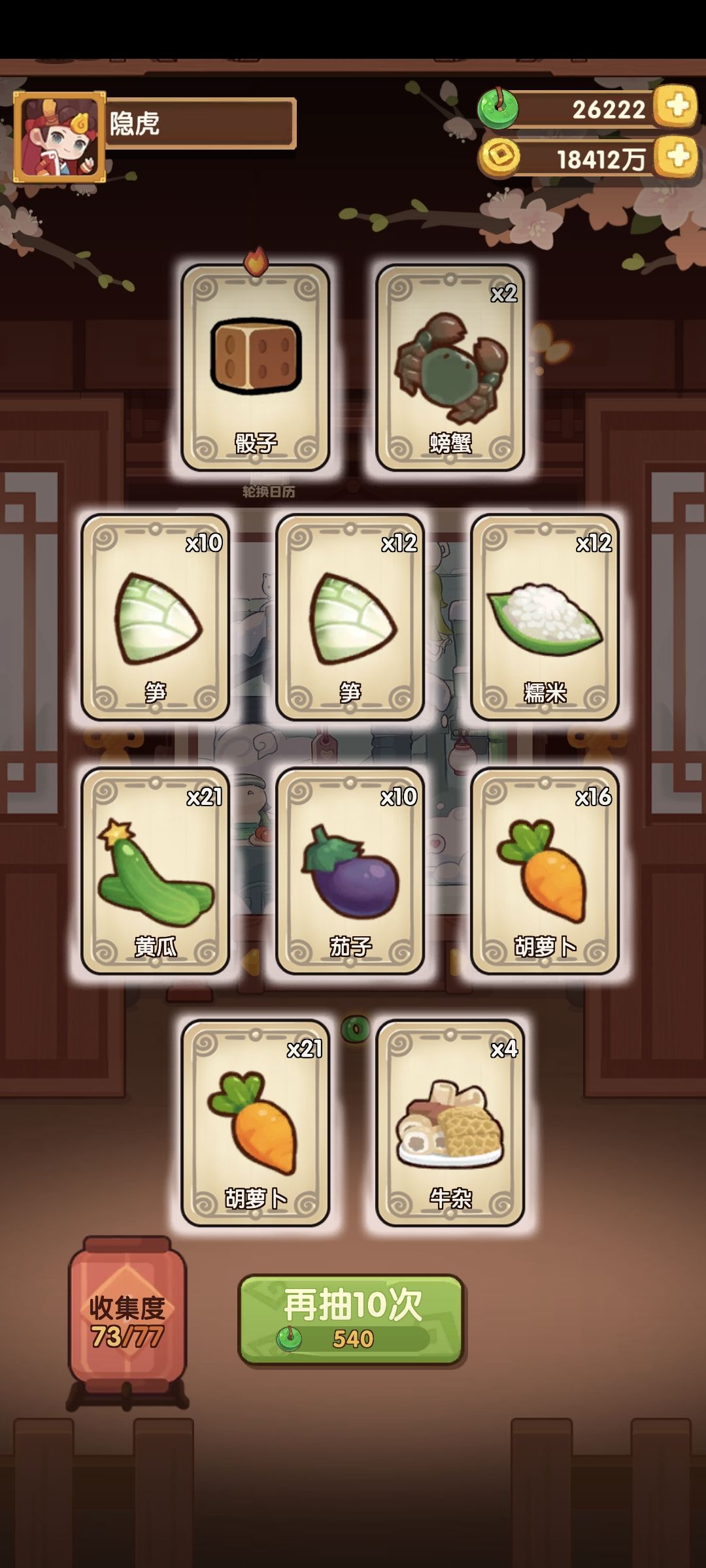 啥时候能抽一个金骰子 1