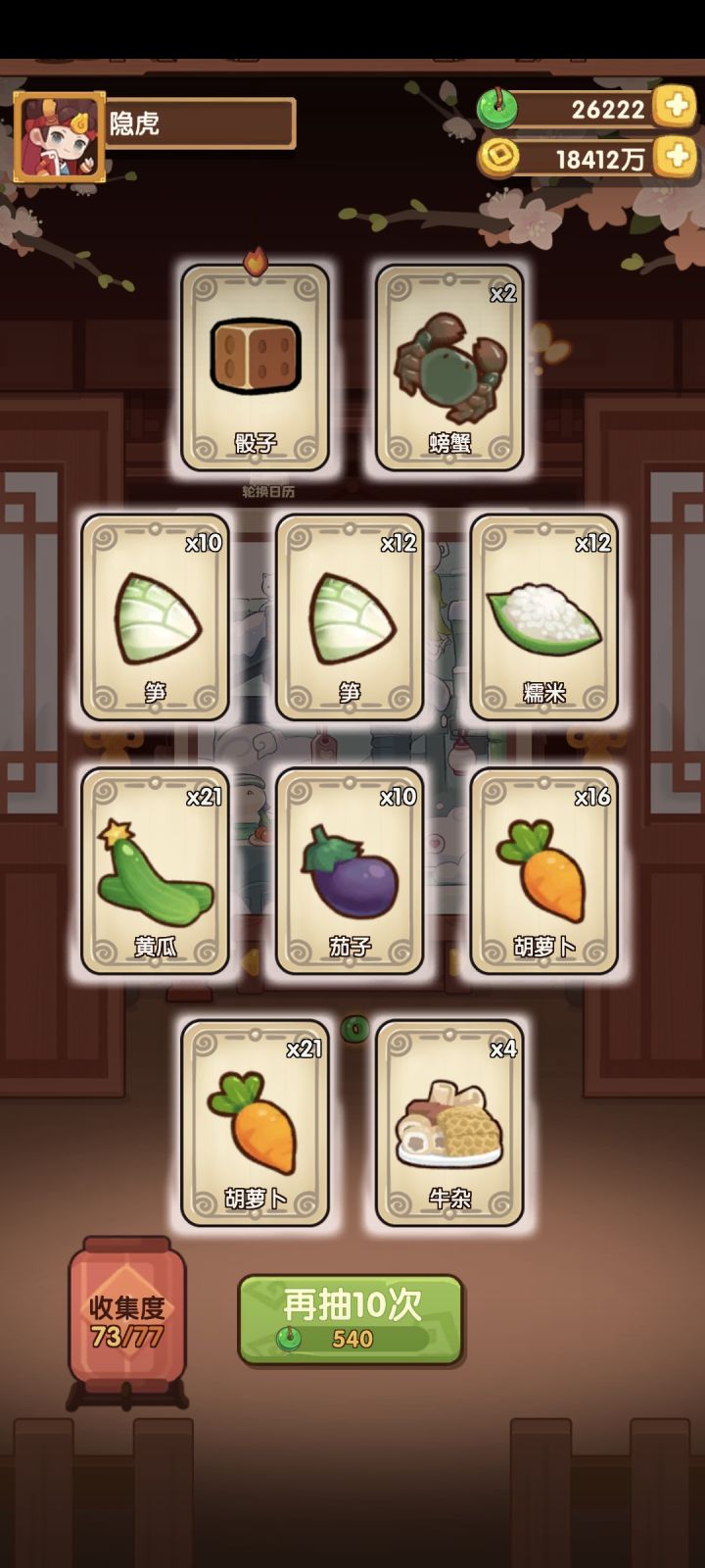 啥时候能抽一个金骰子截图
