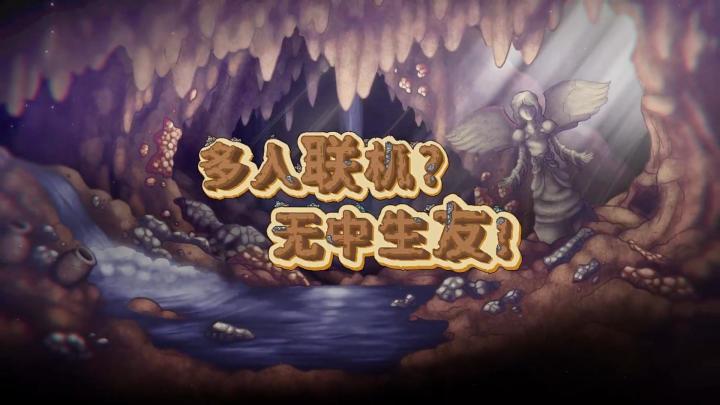 《泰拉瑞亚 》:像素沙盒里的无尽冒险截图