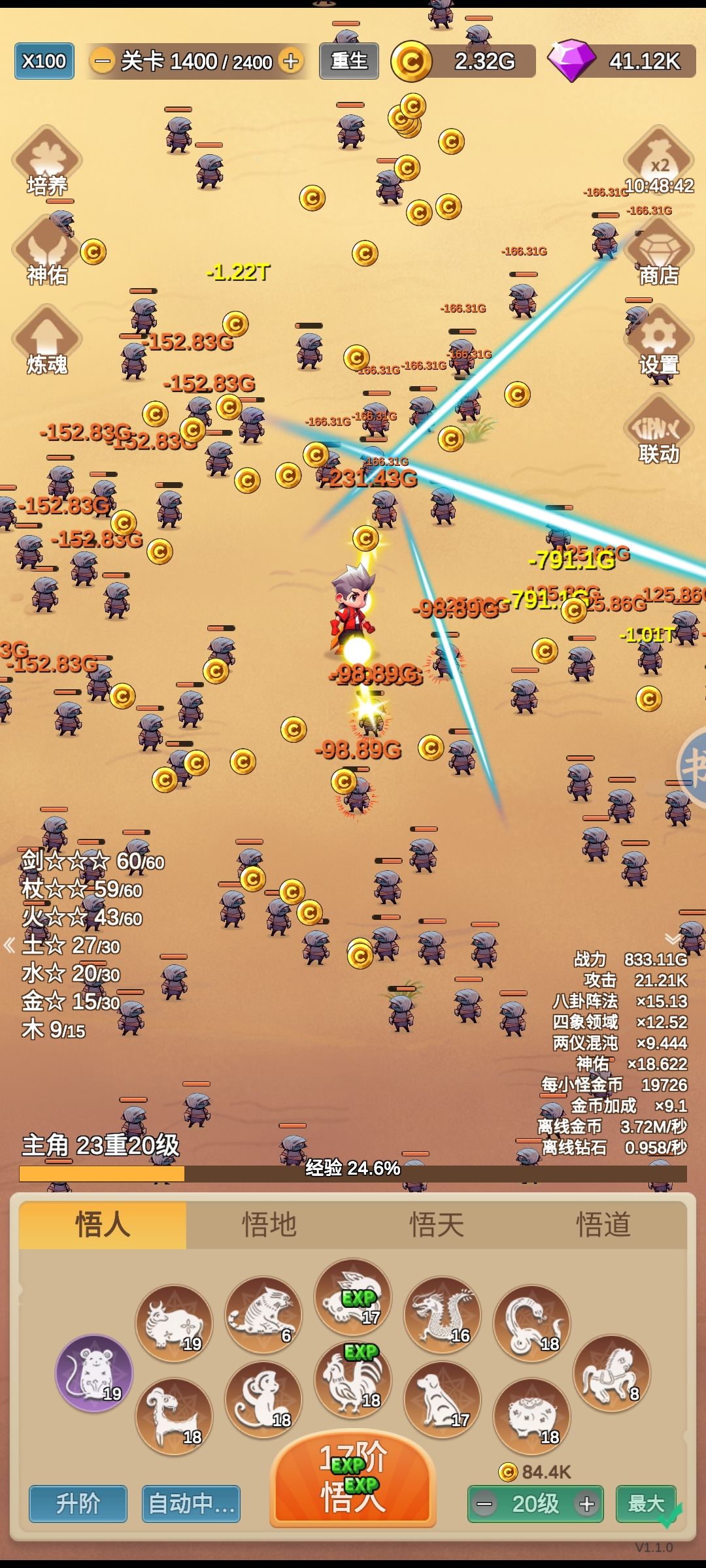 不知道枪和杖那个打BOSS好点 1
