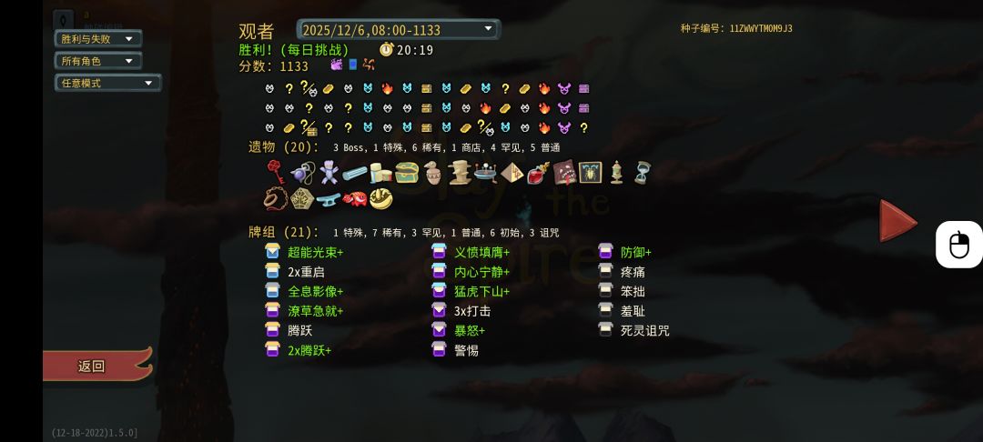 拥有这么强的牌,想必鸡煲一定尖塔第一吧 2