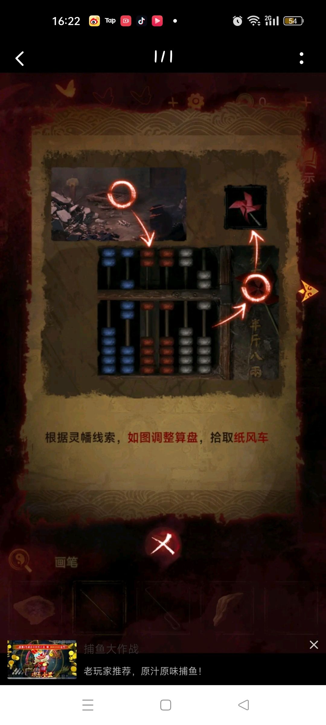 纸嫁衣5第四章部分攻略 2