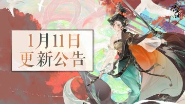 更新公告丨「扶摇行」即将开启，众舟竞逐直上云端！