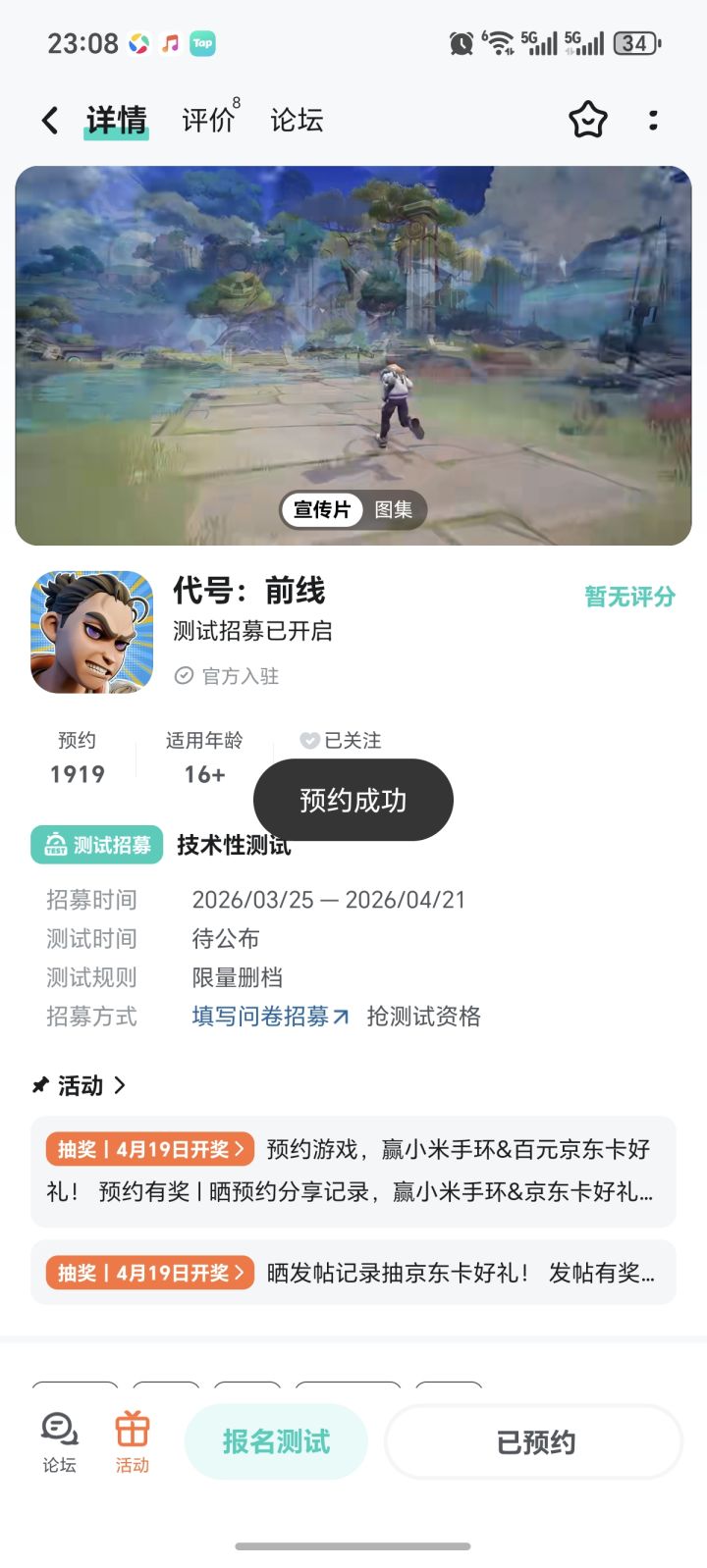 祝游戏红红火火,越来越好截图