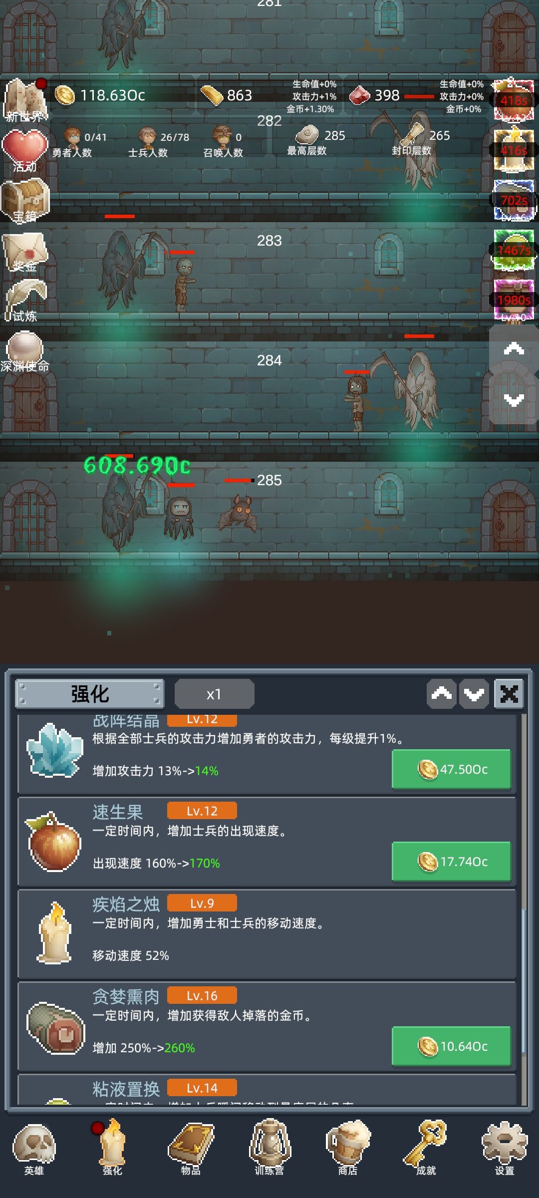 正能量勋章截图